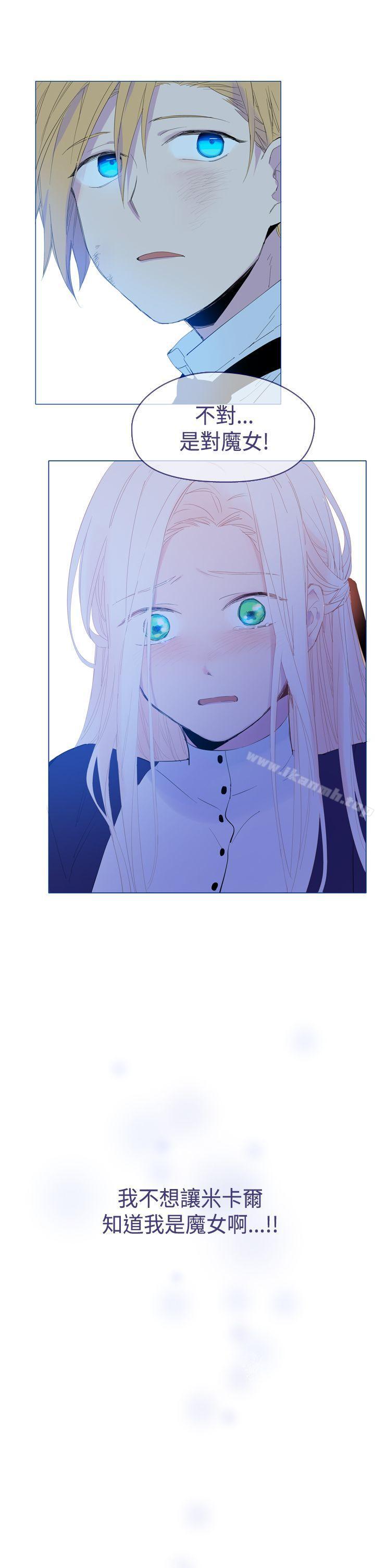 《魔女》漫画 第23話