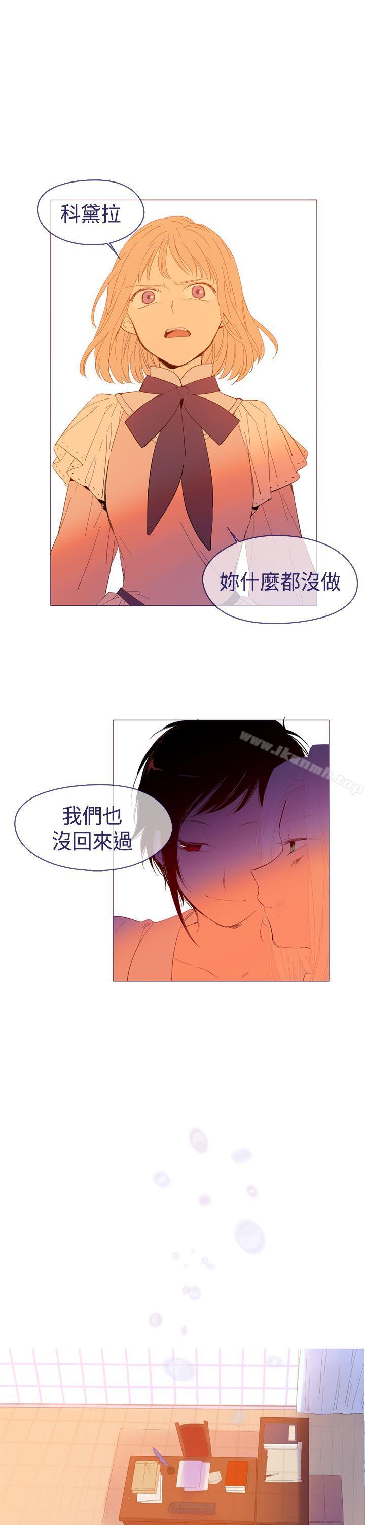《魔女》漫画 第23話
