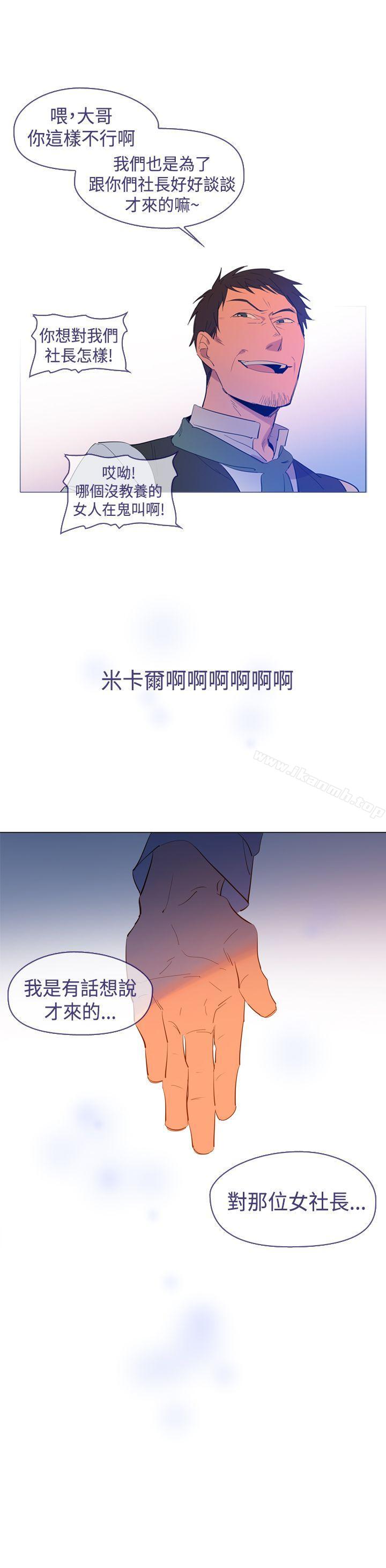 《魔女》漫画 第23話