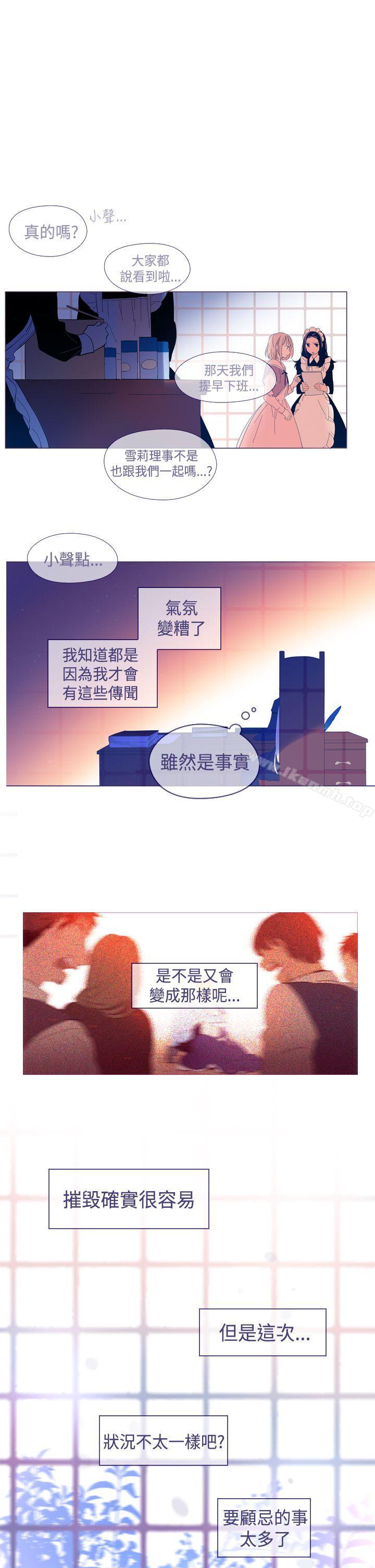 《魔女》漫画 第23話