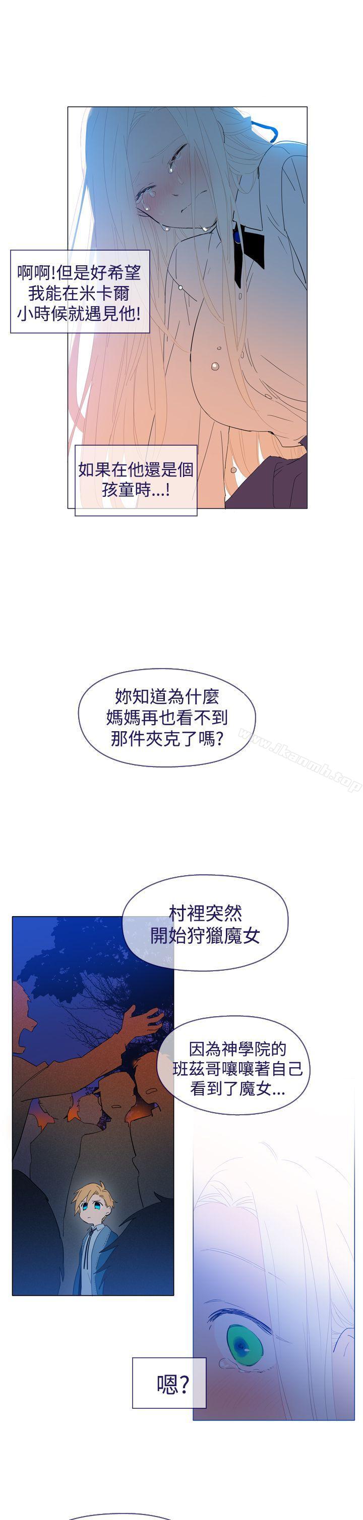 《魔女》漫画 最終話