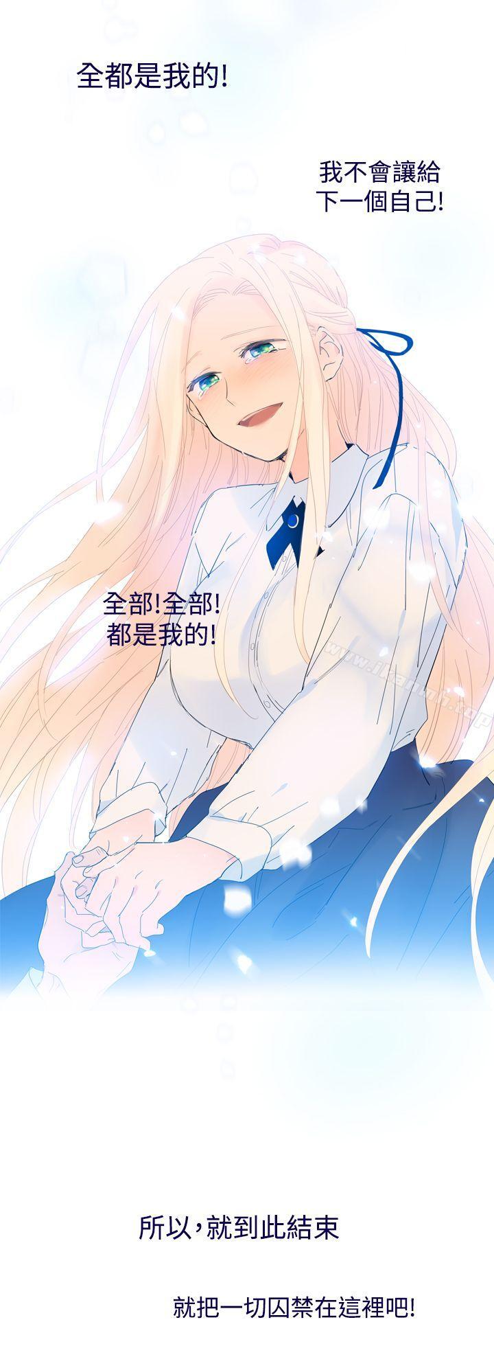 《魔女》漫画 最終話