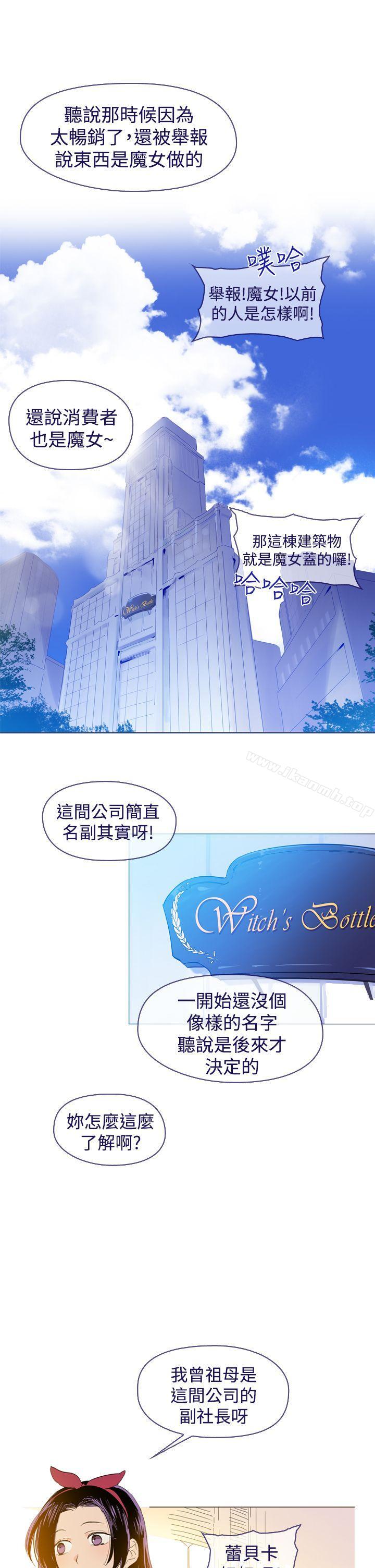 《魔女》漫画 最終話