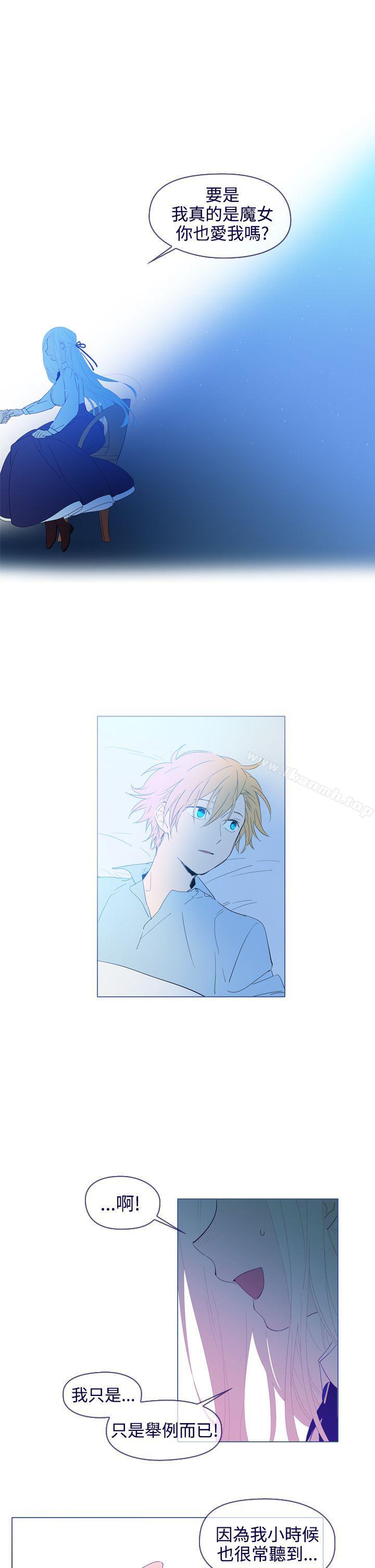 《魔女》漫画 最終話