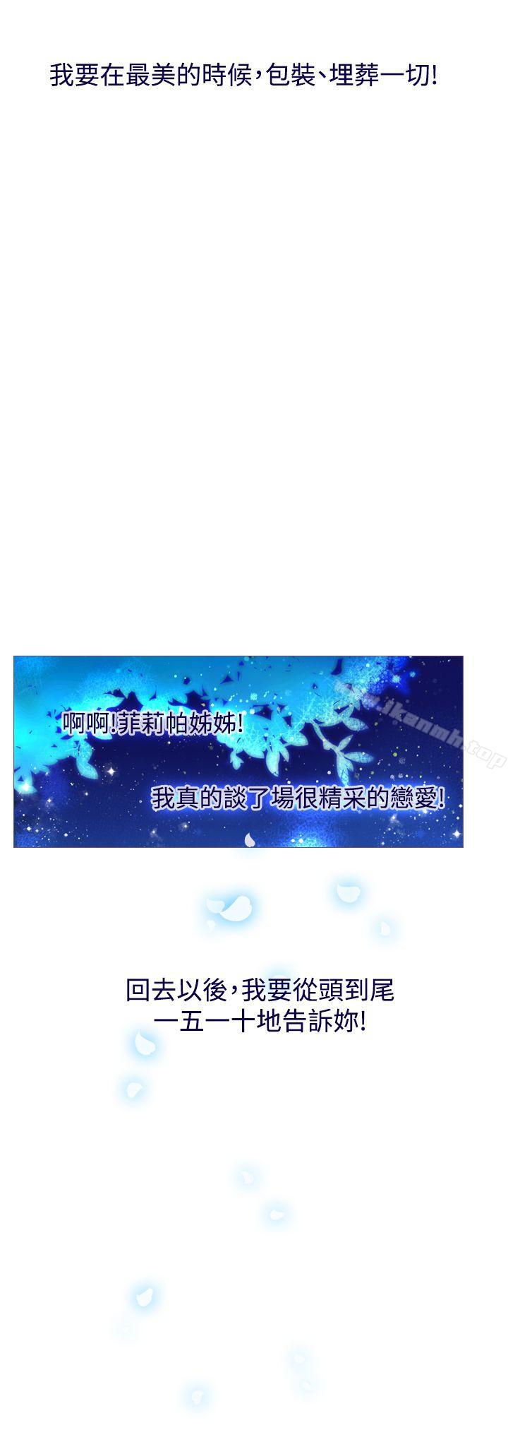 《魔女》漫画 最終話