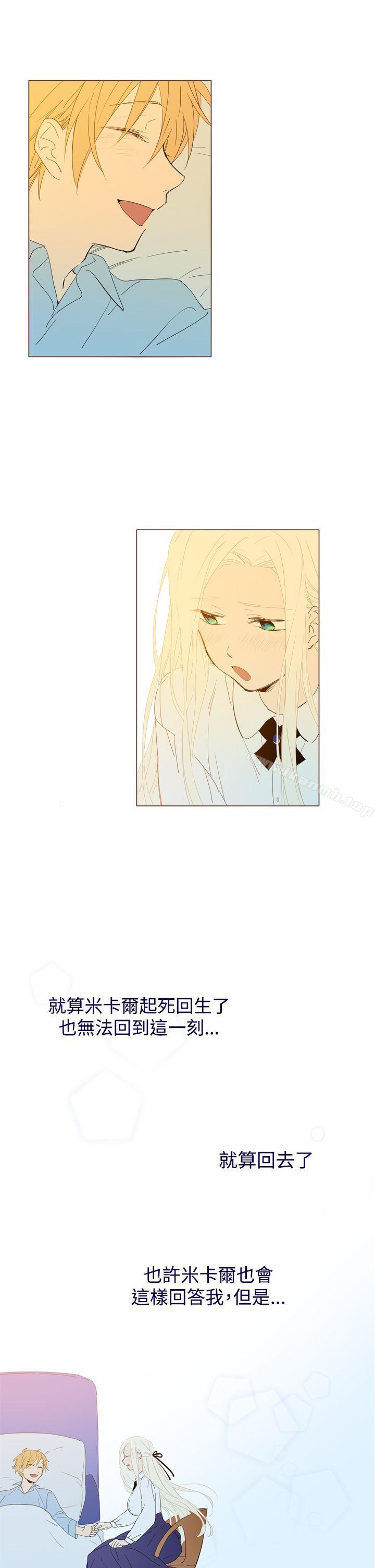 《魔女》漫画 最終話