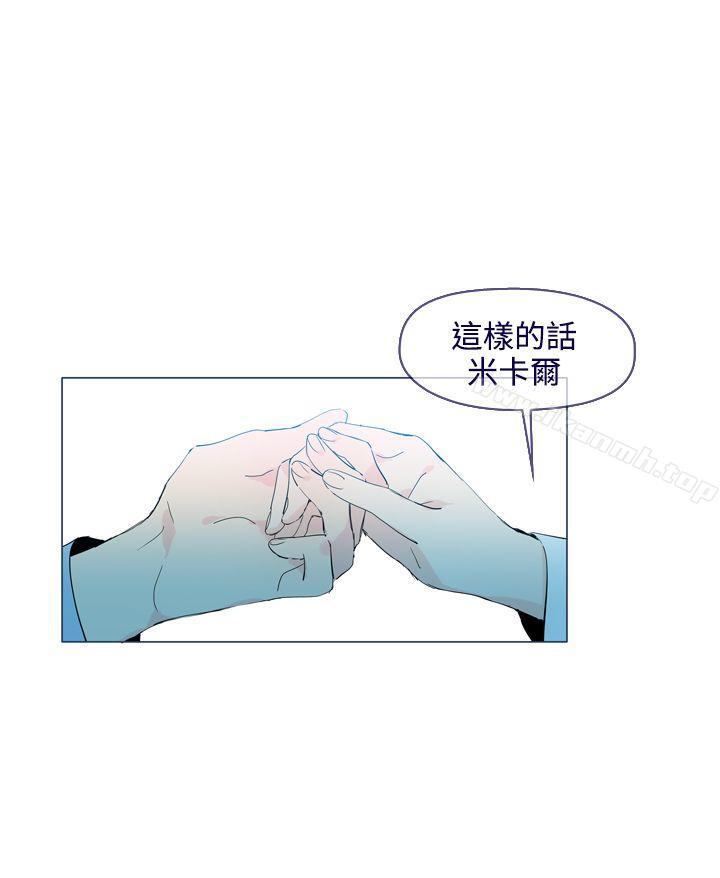 《魔女》漫画 最終話