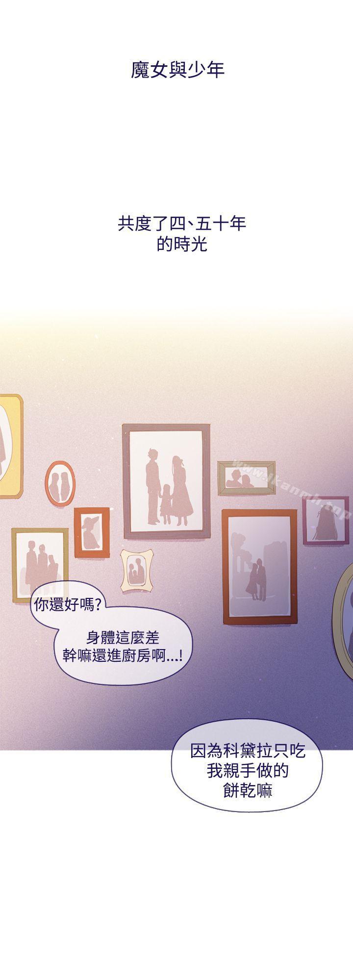 《魔女》漫画 最終話