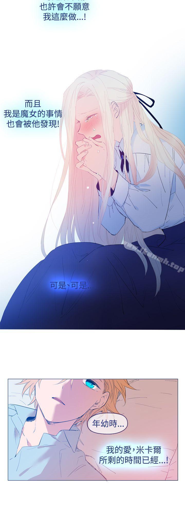 《魔女》漫画 最終話
