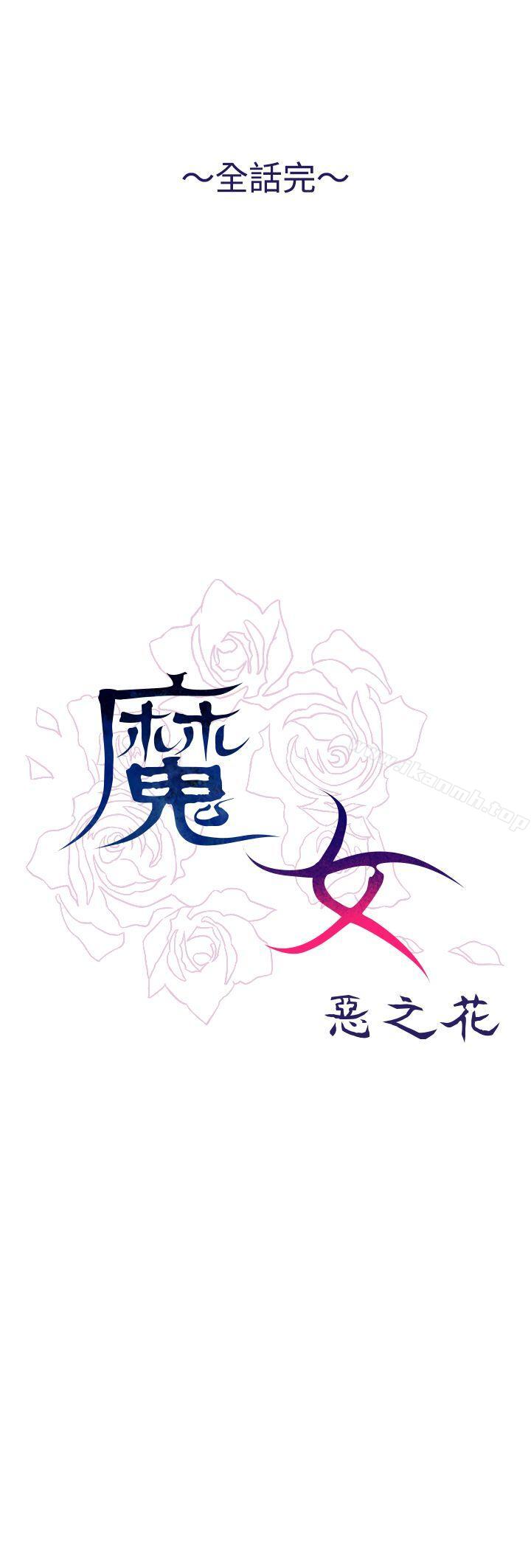 《魔女》漫画 最終話
