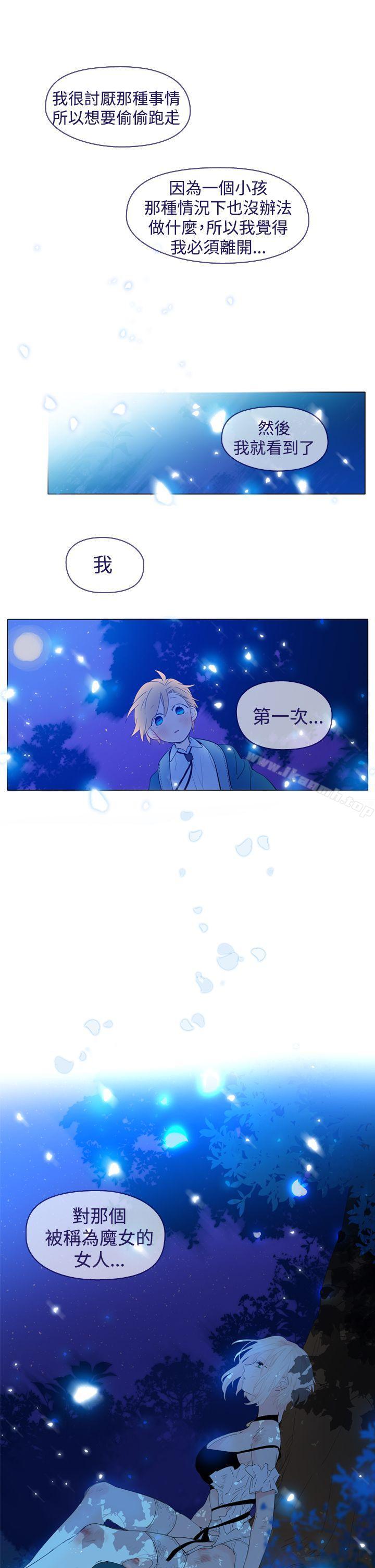 《魔女》漫画 最終話