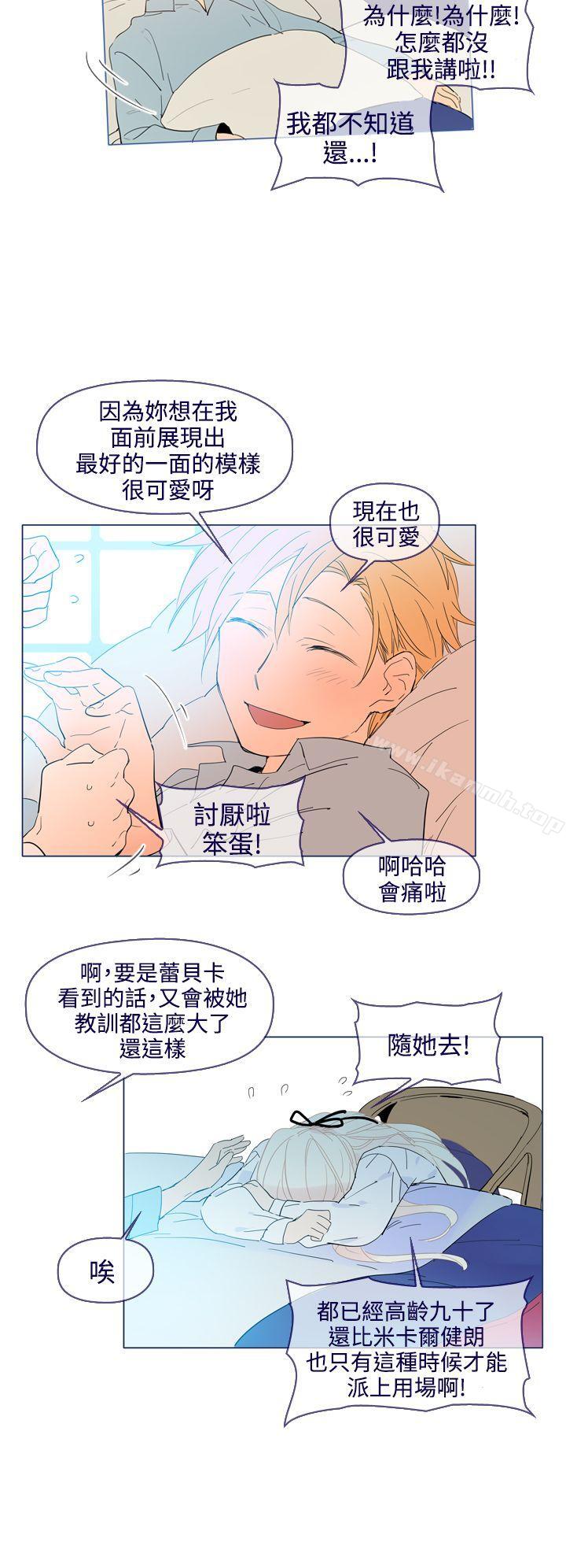 《魔女》漫画 最終話