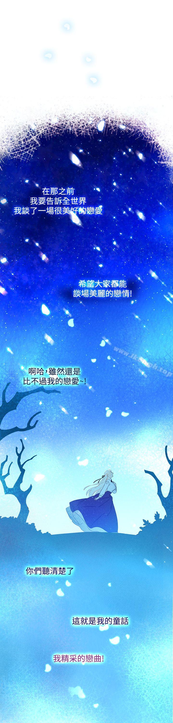 《魔女》漫画 最終話