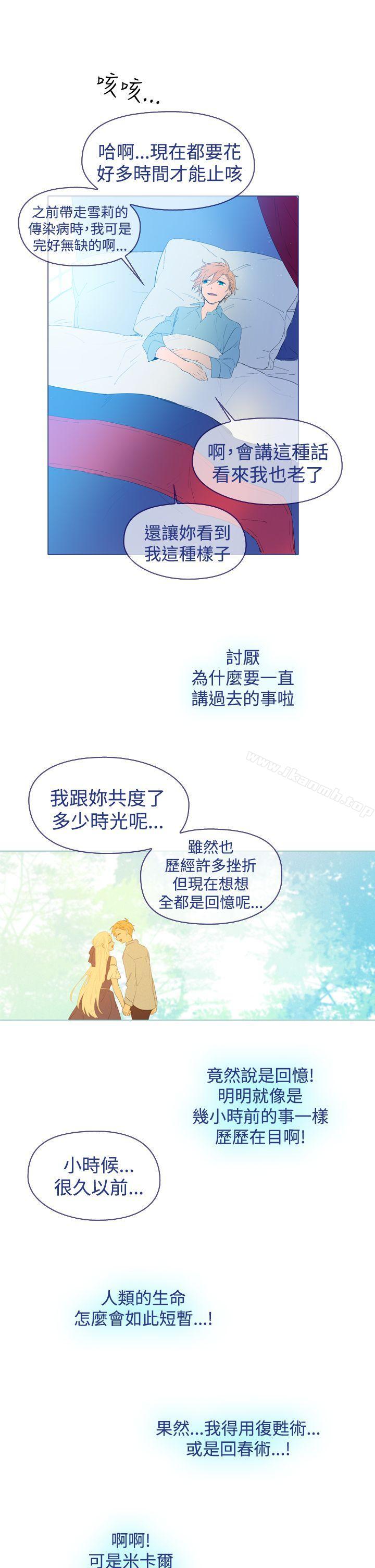 《魔女》漫画 最終話