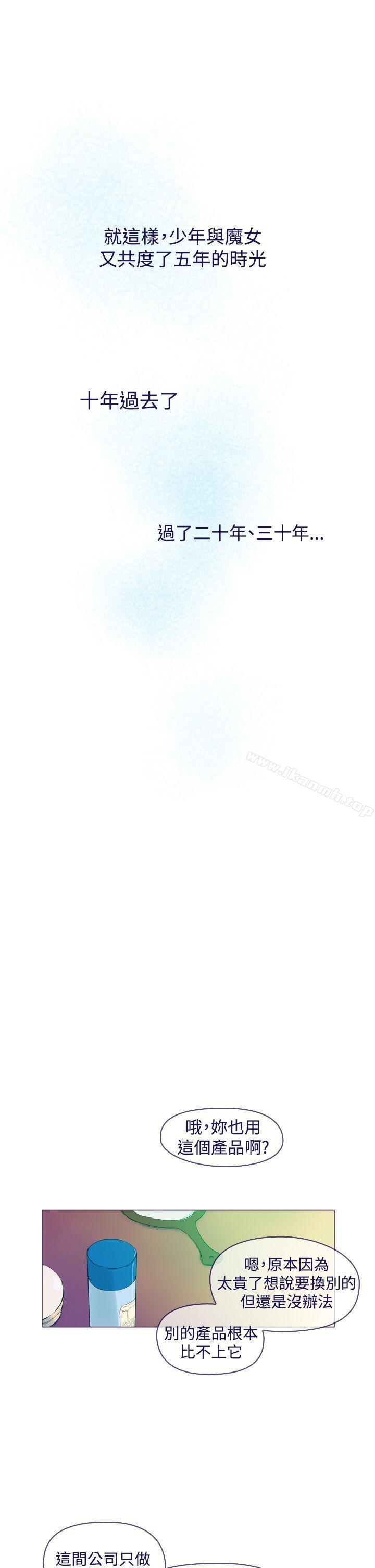 《魔女》漫画 最終話