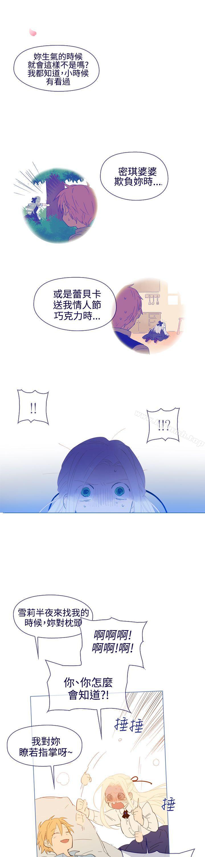 《魔女》漫画 最終話