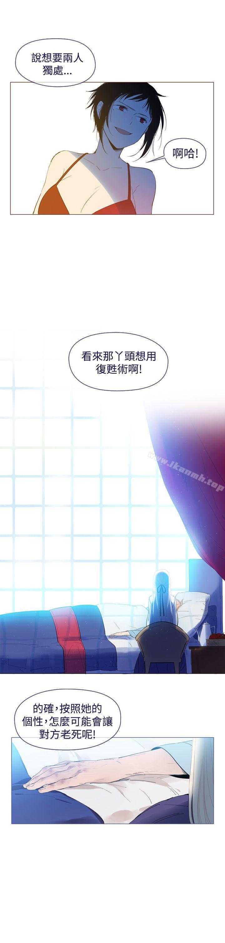 《魔女》漫画 最終話