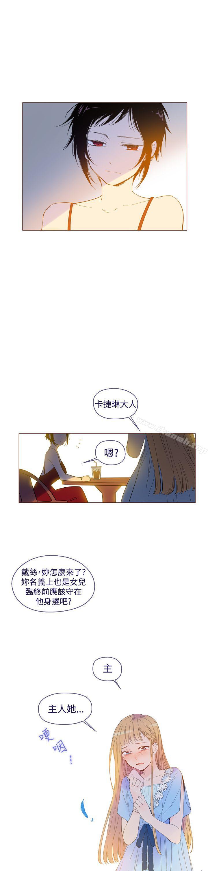《魔女》漫画 最終話