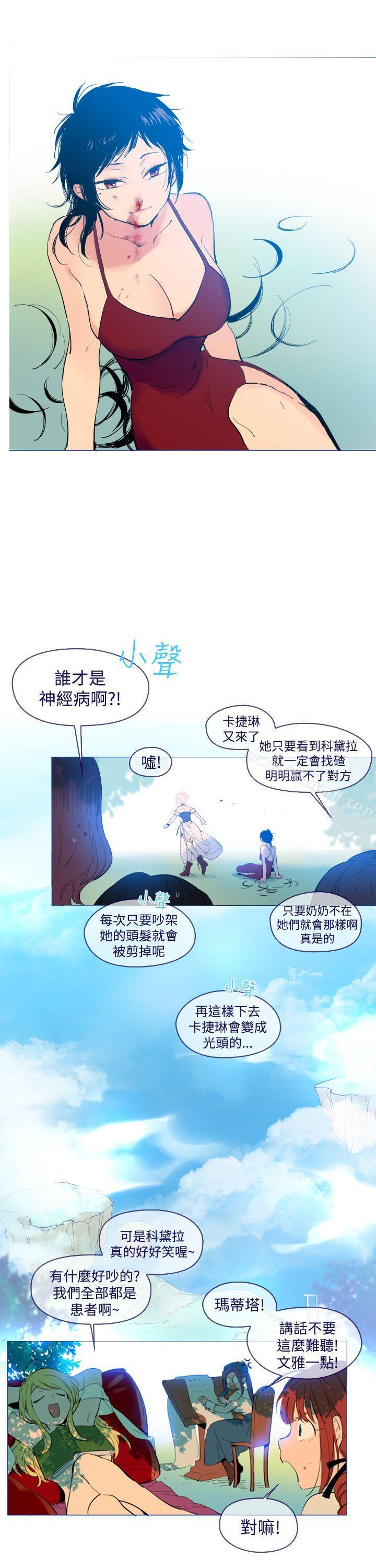 《魔女》漫画 外傳1