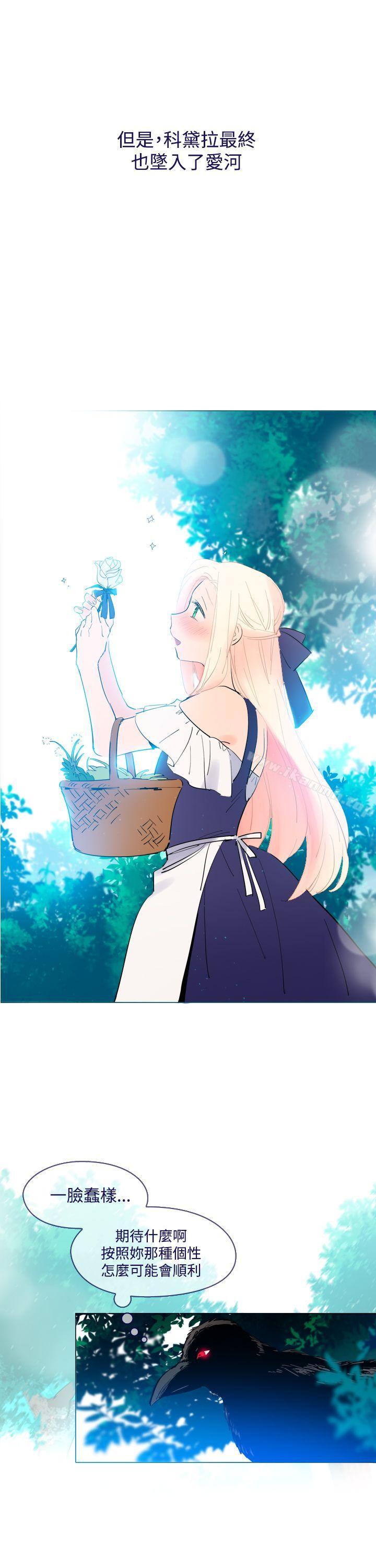 《魔女》漫画 外傳1