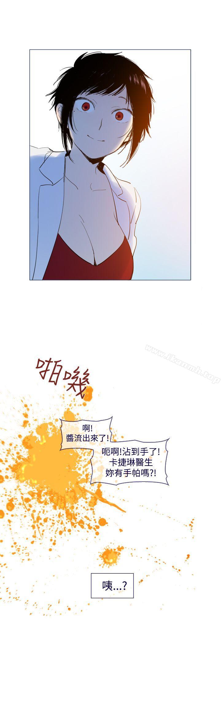 《魔女》漫画 外傳1