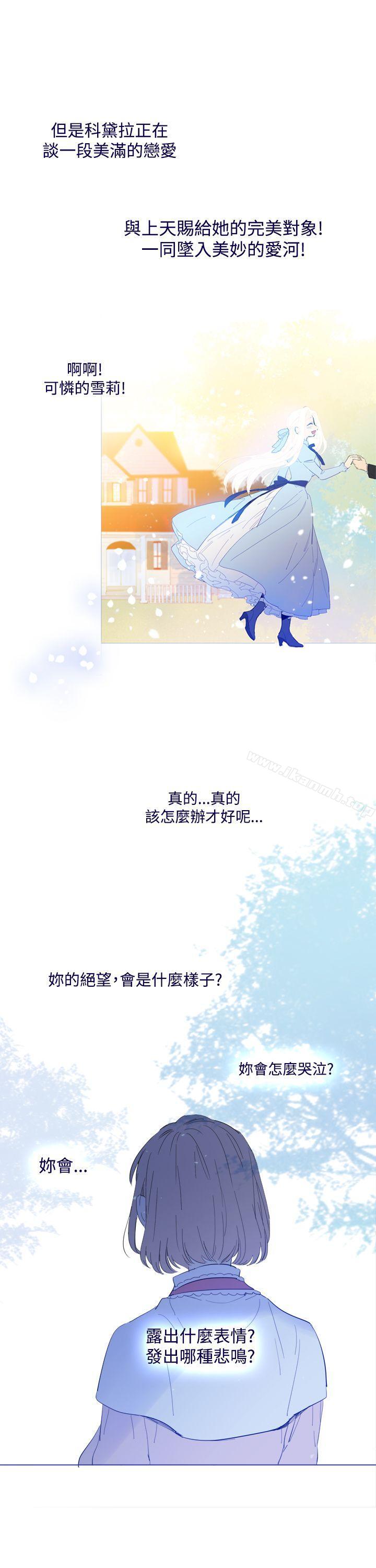 《魔女》漫画 外傳1