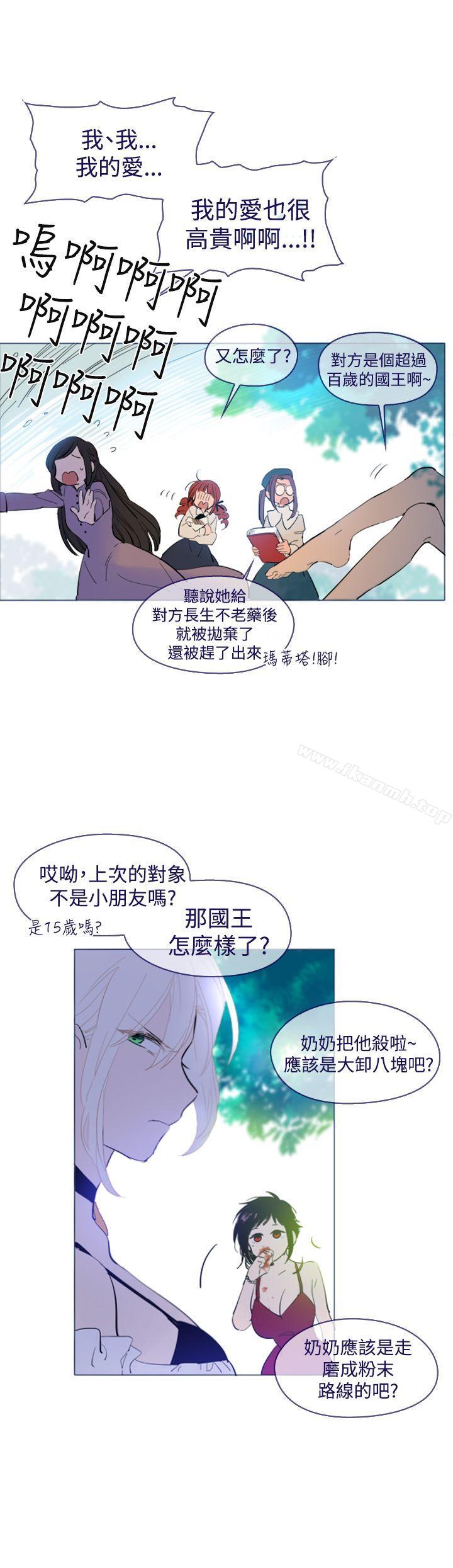 《魔女》漫画 外傳1