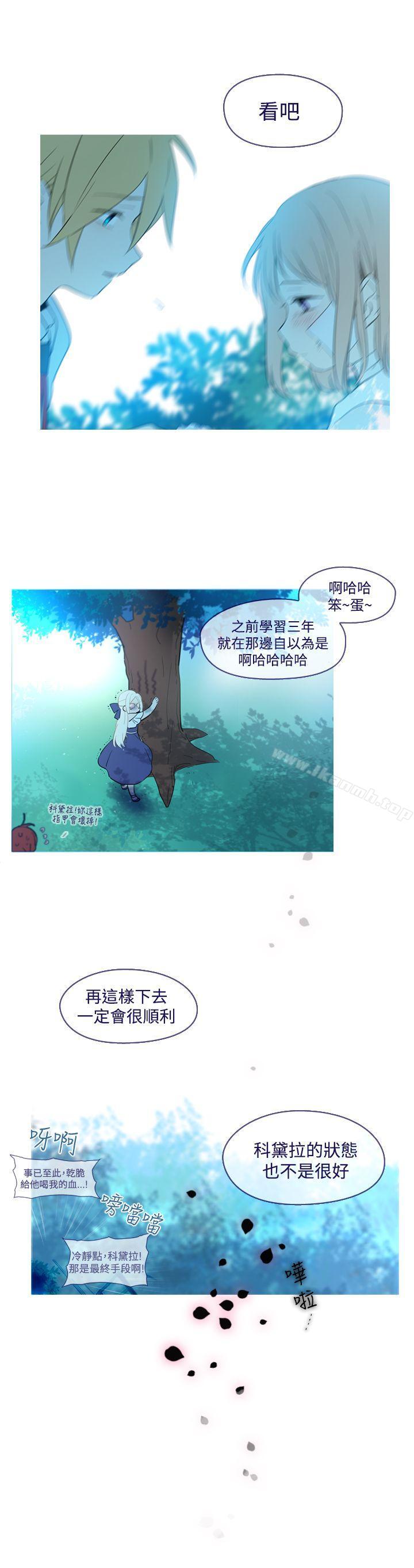 《魔女》漫画 外傳1