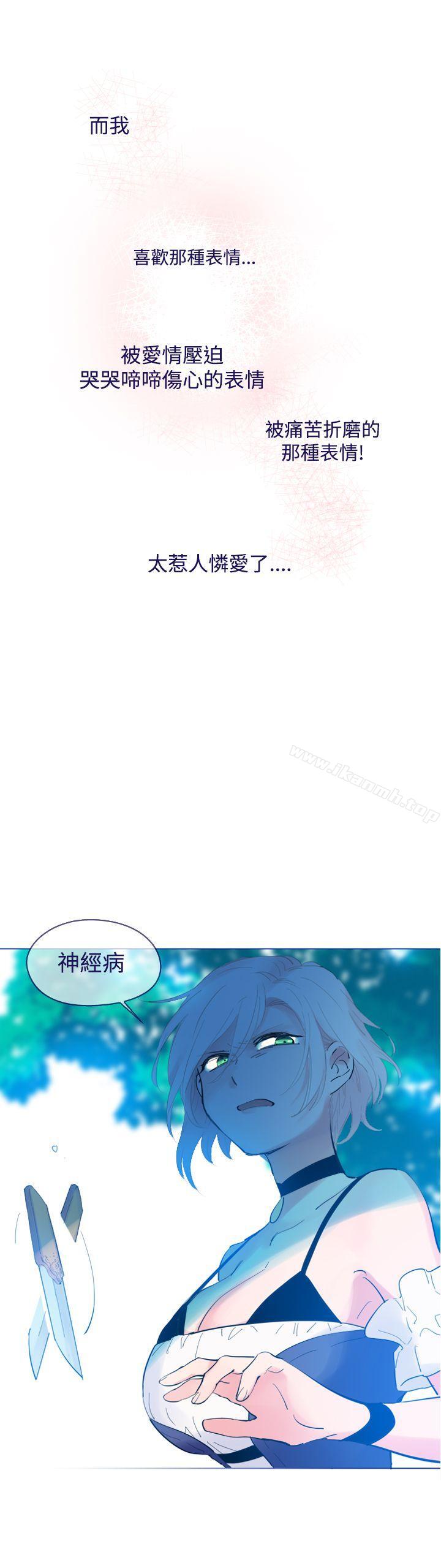《魔女》漫画 外傳1