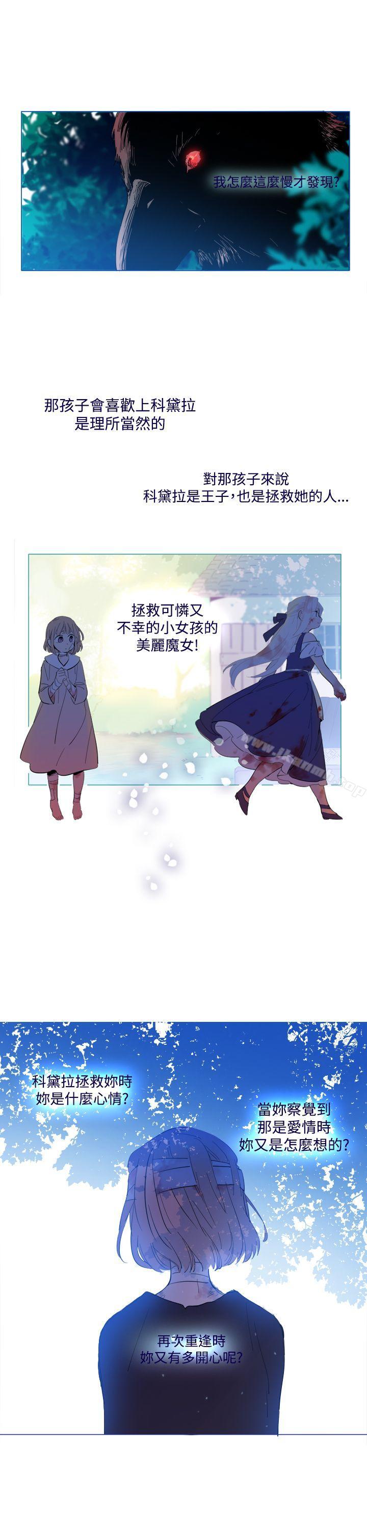 《魔女》漫画 外傳1