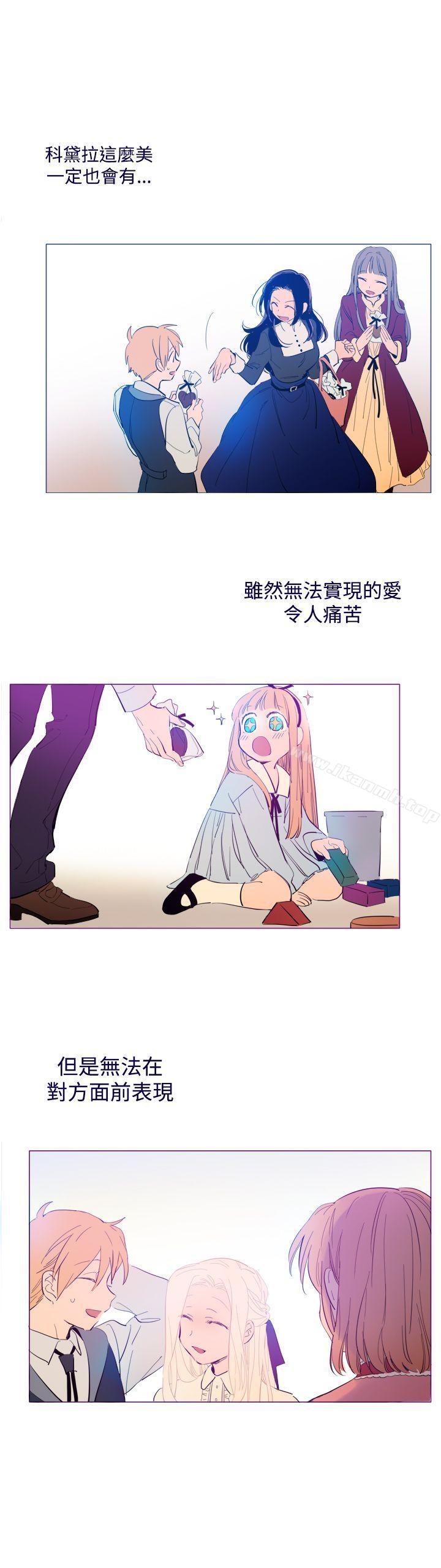 《魔女》漫画 外傳1