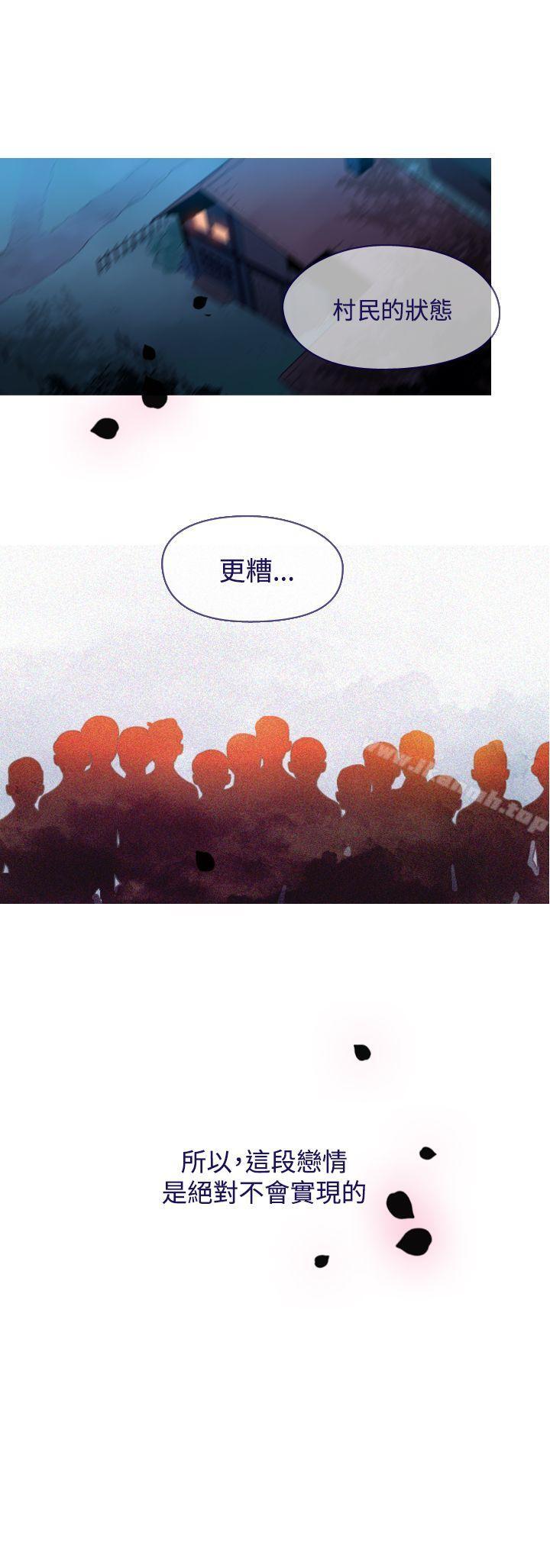 《魔女》漫画 外傳1