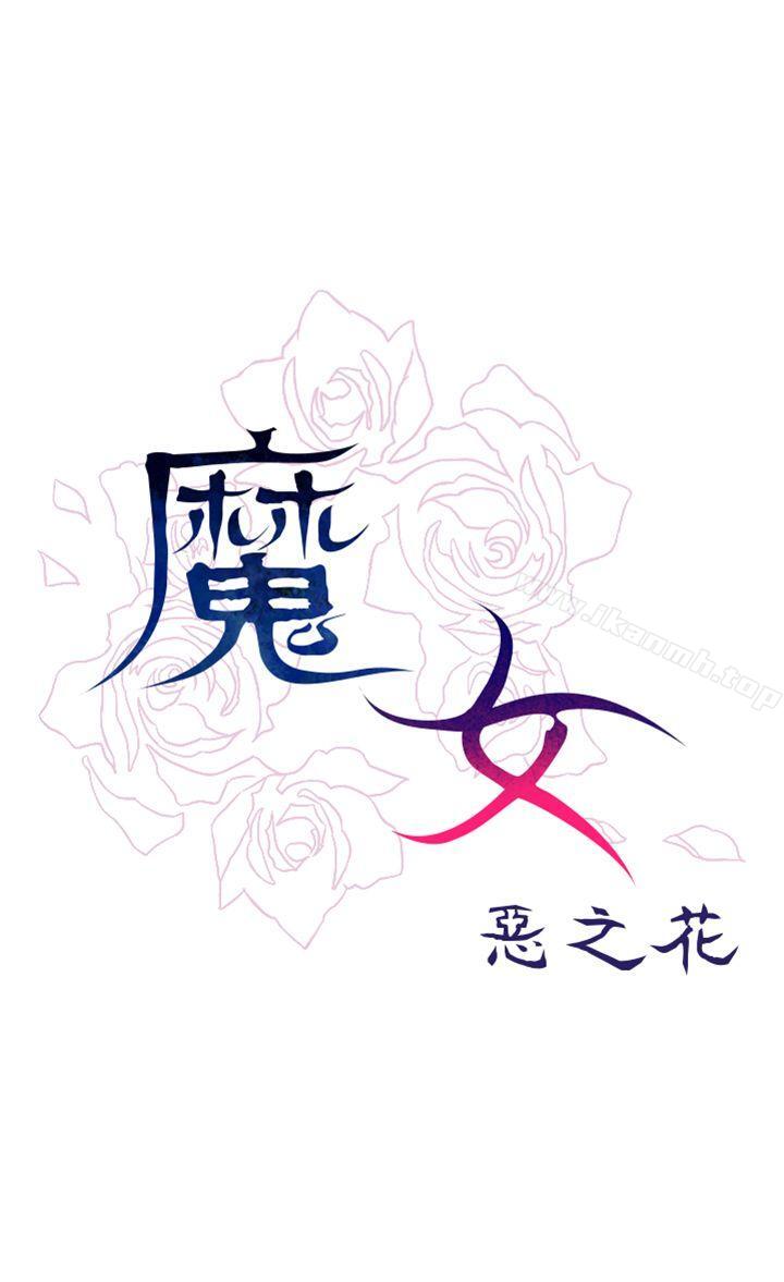 《魔女》漫画 外傳1