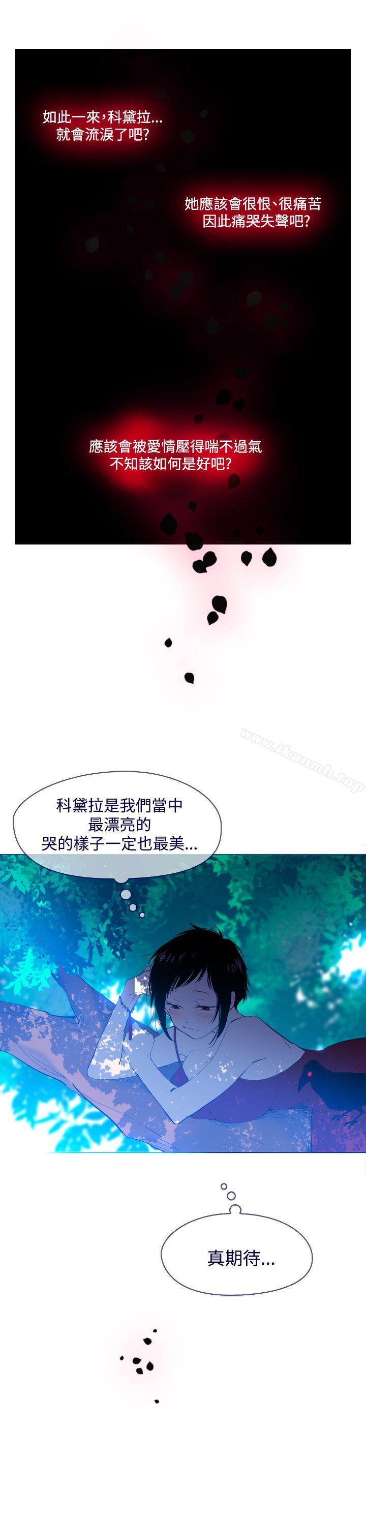 《魔女》漫画 外傳1