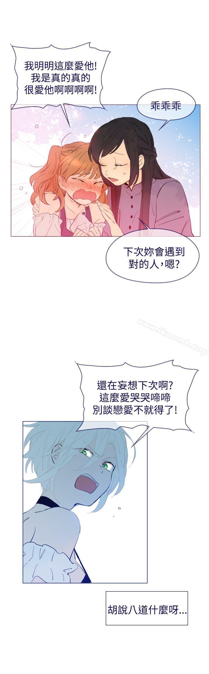 《魔女》漫画 外傳1