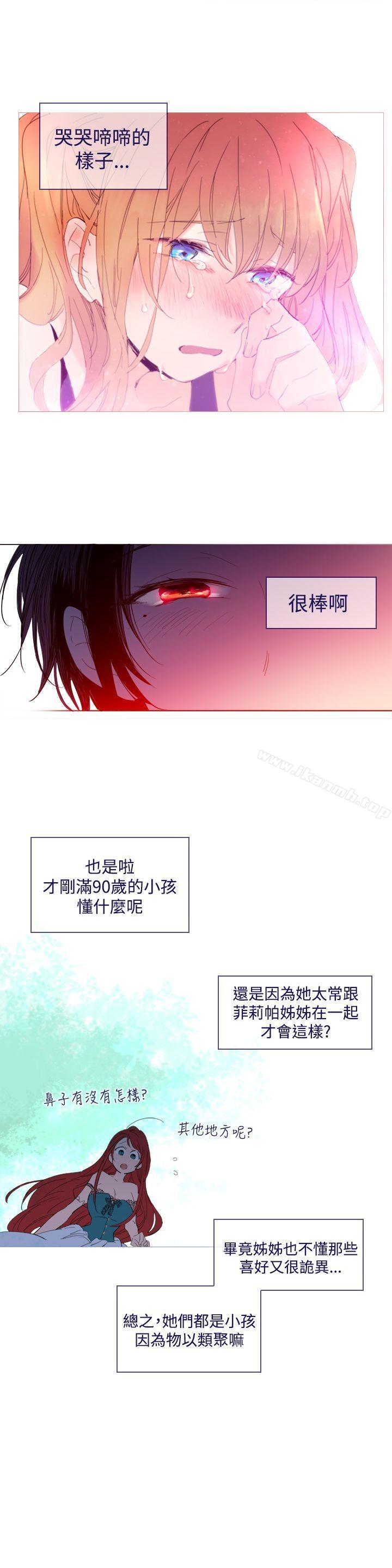 《魔女》漫画 外傳1