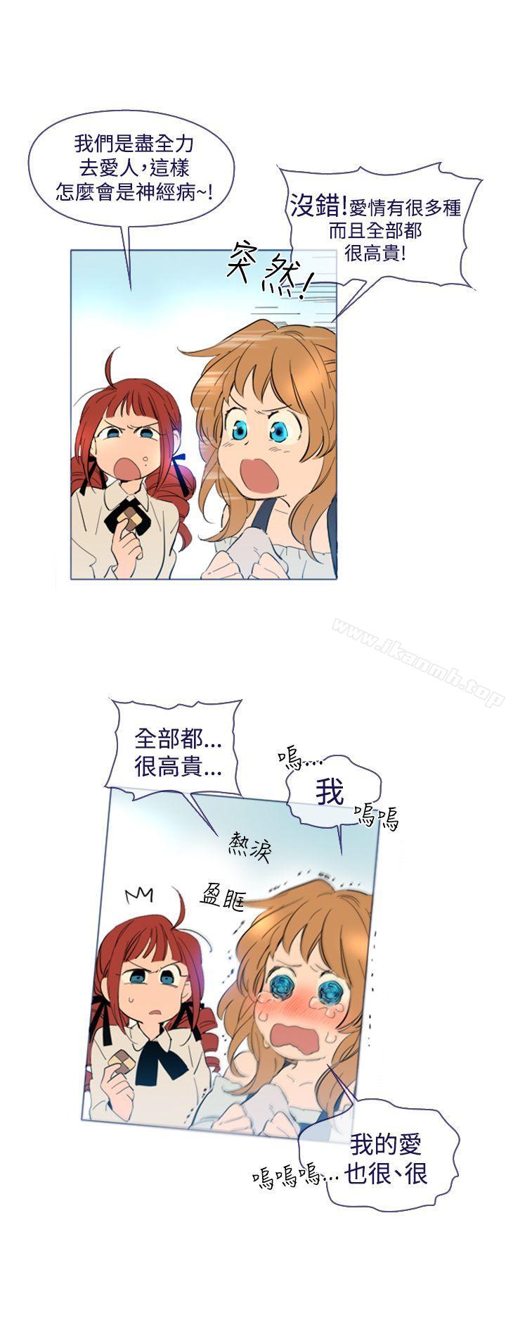 《魔女》漫画 外傳1