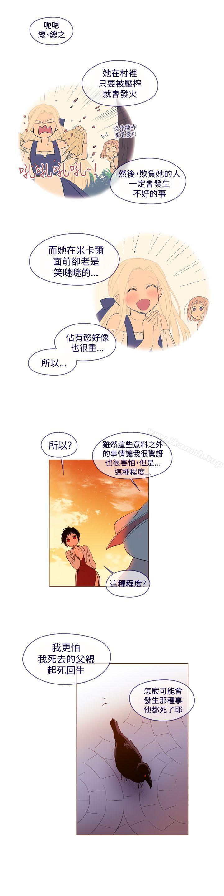 《魔女》漫画 外傳