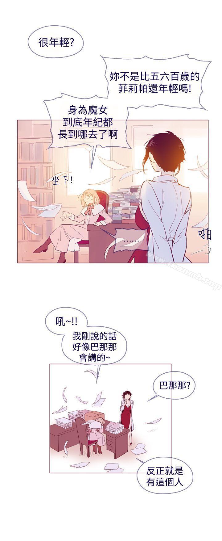 《魔女》漫画 外傳