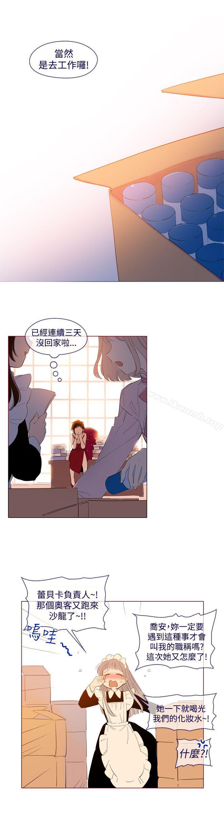 《魔女》漫画 外傳