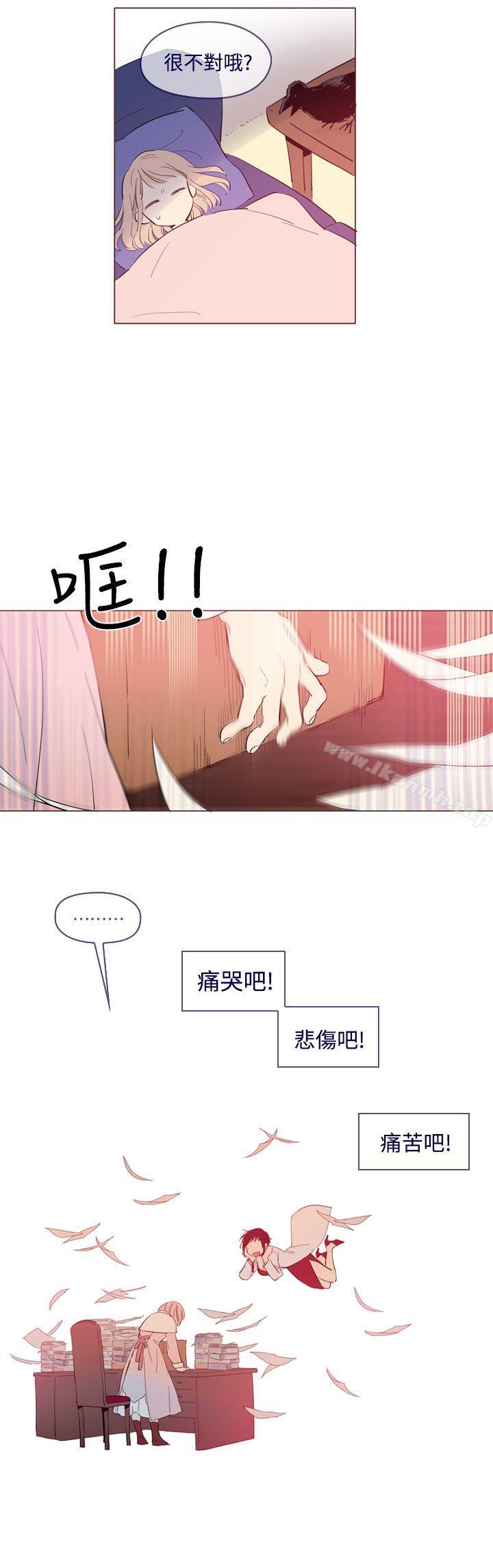 《魔女》漫画 外傳