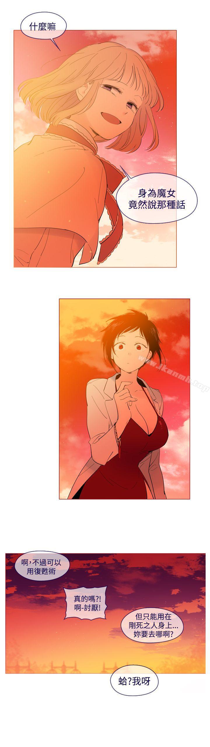 《魔女》漫画 外傳
