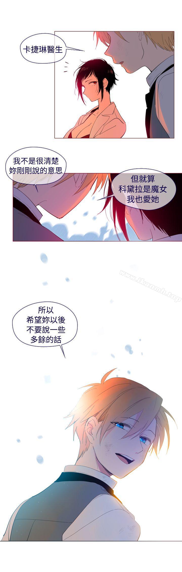 《魔女》漫画 外傳3(完)