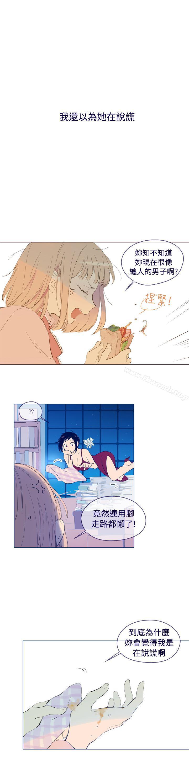 《魔女》漫画 外傳3(完)