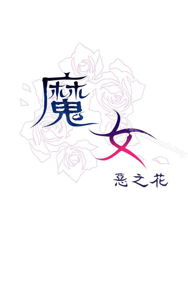 《魔女》漫画 外傳3(完)