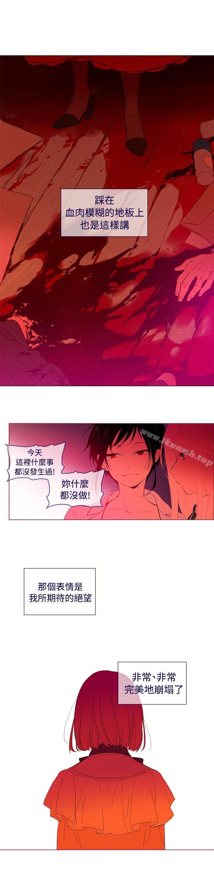 《魔女》漫画 外傳3(完)