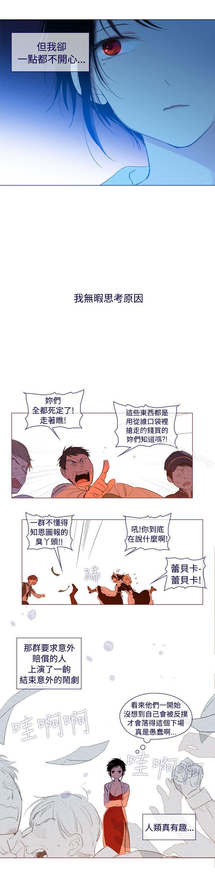 《魔女》漫画 外傳3(完)
