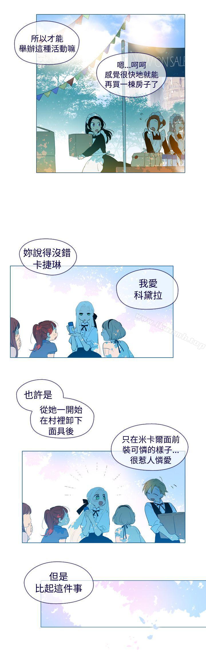 《魔女》漫画 外傳3(完)