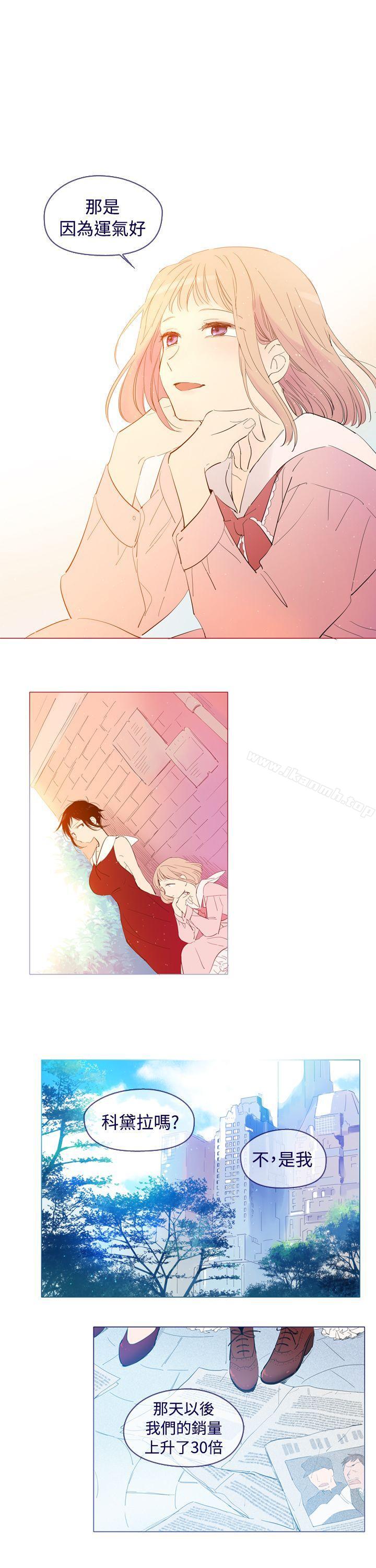 《魔女》漫画 外傳3(完)