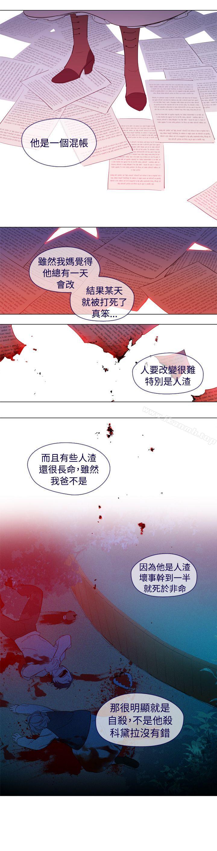 《魔女》漫画 外傳3(完)